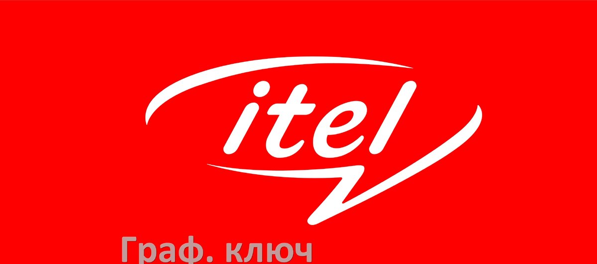 
Как в телефоне itel разблокировать графический ключ если забыл пароль на Android 15, 14, 13, 12