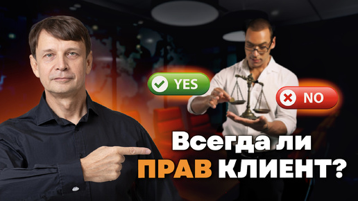 Как добиться максимальной клиентской удовлетворенности?