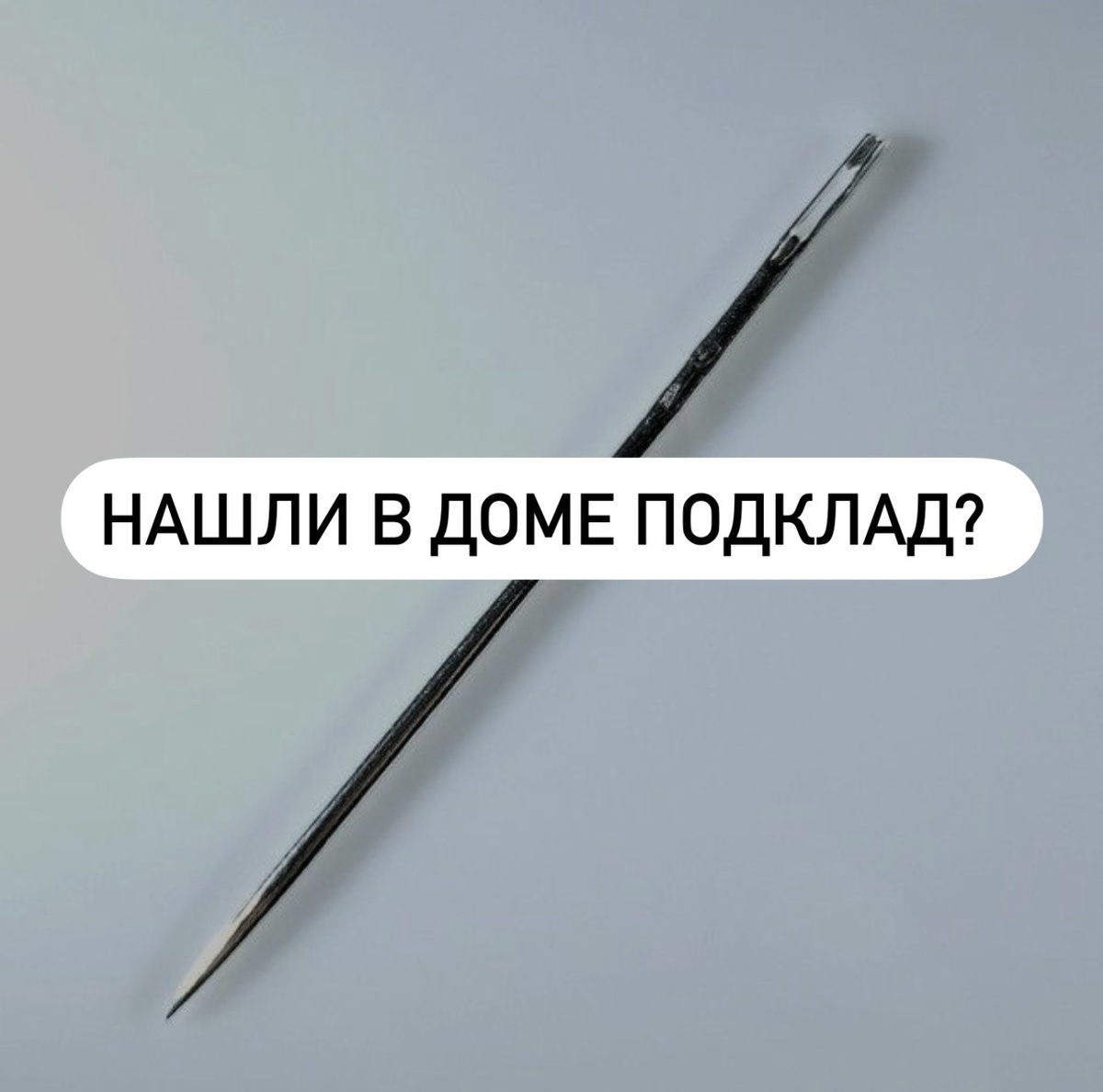 #цыганскаяигла #подкад