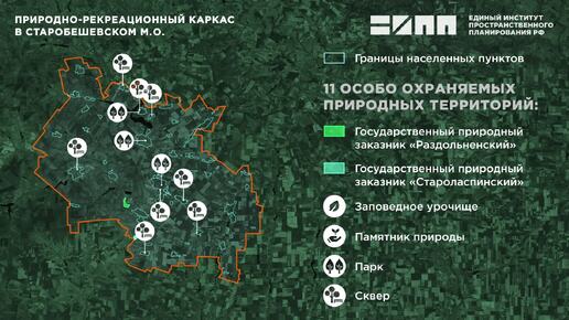 В Старобешевском м.о. ДНР предлагается увеличить площадь парков и скверов