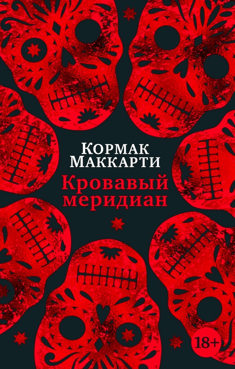     И как теперь смотреть вестерны, я вас спрашиваю?