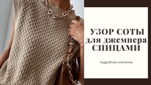 Download Video: Узоры сот. Плотный узор 