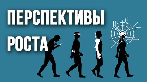 ✔7. Перспективы роста. Вопросы Владимиру Тарасову