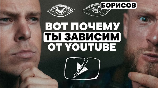 Download Video: Как видеоблогеры манипулируют твоим вниманием?