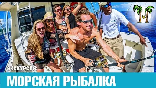 МОРСКАЯ РЫБАЛКА НА ПХУКЕТЕ, Пхукет цены _ SEA FISHING PHUKET