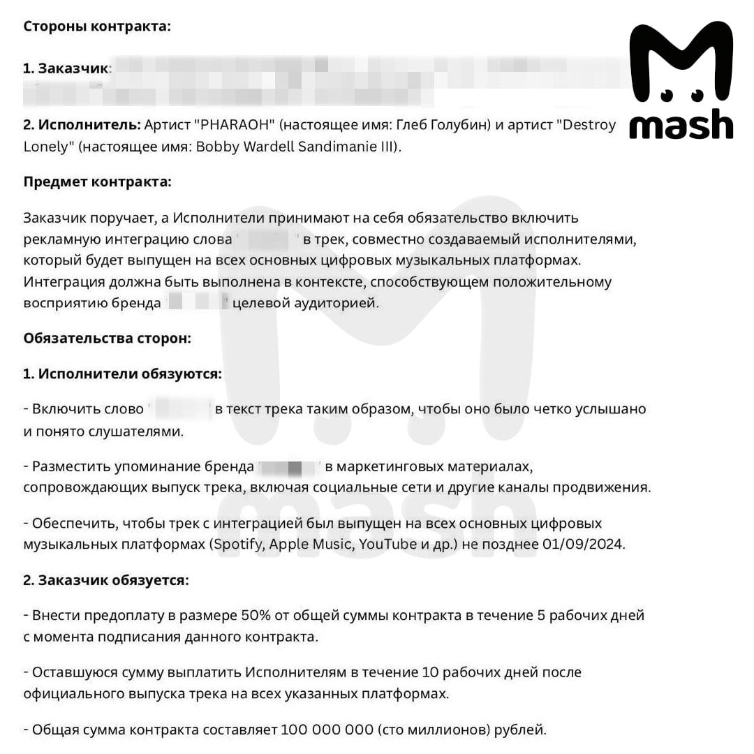Фото: https://t.me/mash