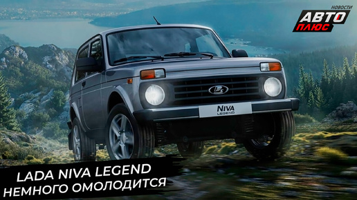 ГАЗ Соболь NN 4×4 появился в продаже, УАЗ стал цветнее, Lada Niva Legend — чуть современнее📺 «Новости с колёс» №3045