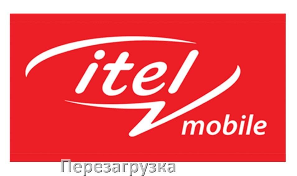 
Как перезагрузить телефон itel без кнопки если он завис не включается и не работает сенсор в Android 15, 14, 13, 12