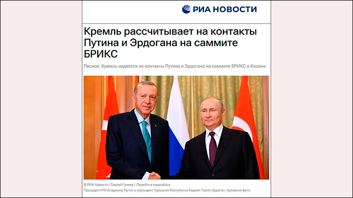 ВЛАДИМИР! МИР, ДРУЖБА, ГАЗОПРОВОДЫ, "БАЙРАКТАРЫ"... ОЙ, НЕТ, "БАЙРАКТАРЫ" — ЭТО УКРАИНЕ... СКРИН С САЙТА РИА НОВОСТИ