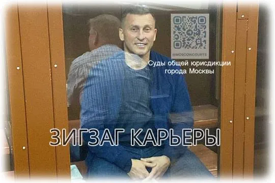 Главе Долгопрудного Владиславу Юдину вменяют мошенничество на 40 миллионов рублей (фото: Telegram-канал «Суды общей юрисдикции города Москвы / t.me/moscowcourts) 