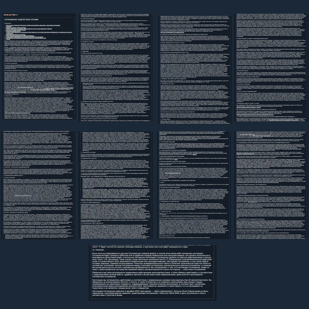 Вот столько текста нужно перелопатить. Кажется, что не очень много, но тут 60к символов или 18 страниц А4 12-ым шрифтом TimesNewRoman. Вызывает уважение и желание вызвать дурку тому, кто это прочитал. Я прочитал, а выводы у нас на канале вы делаете сами.