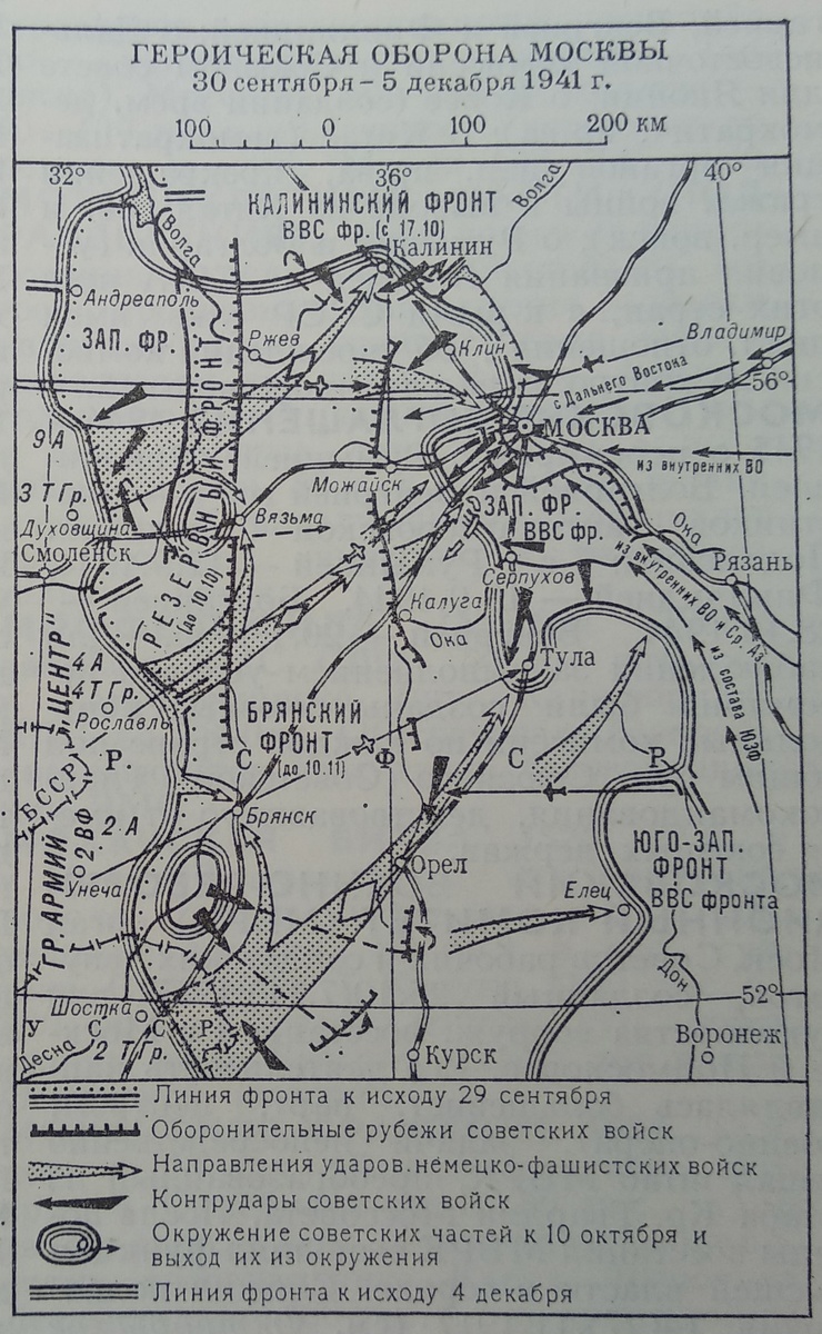 Рис. 1. Карта героической обороны Москвы (30 сентября – 5 декабря 1941 года)