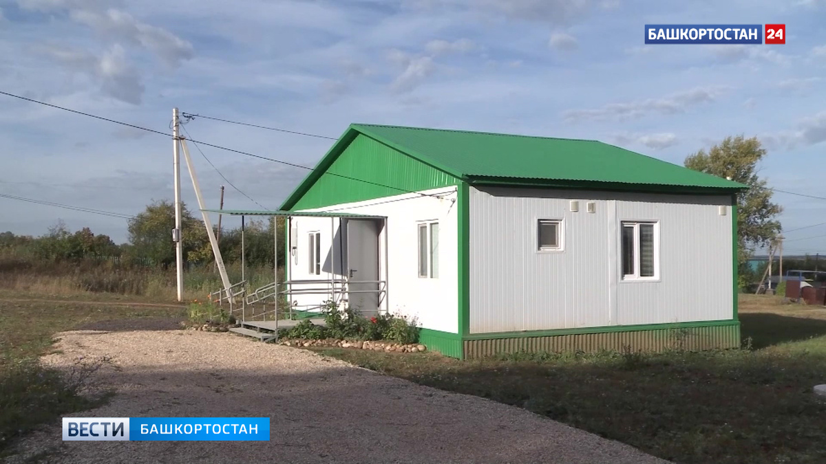    В башкирской деревне Шиханы открыли фельдшерско-акушерский пункт