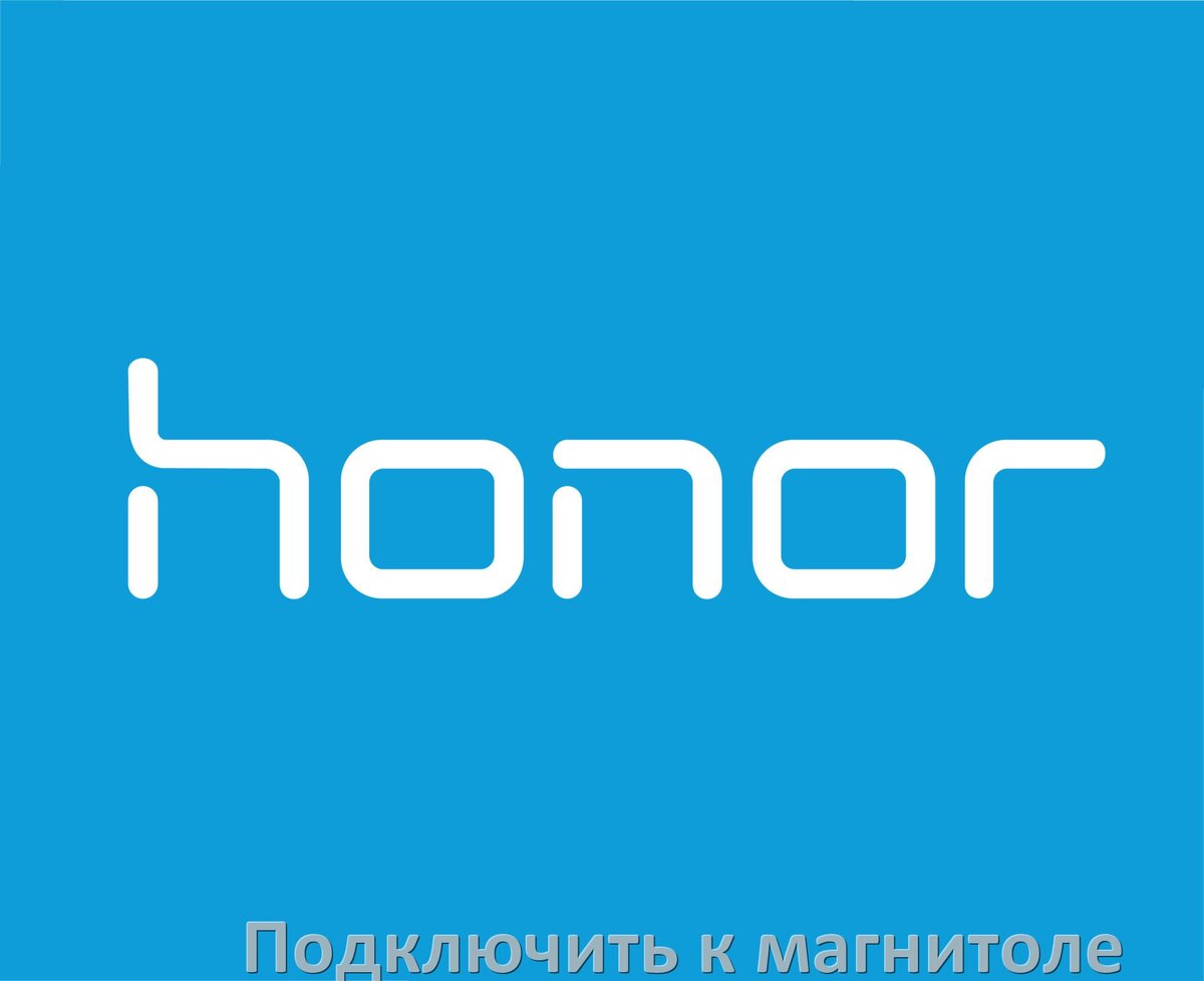 
Как подключить телефон Honor к магнитоле по Bluetooth, AUX и USB кабелю в HarmonyOS, Magic UI и Android 15, 14, 13, 12