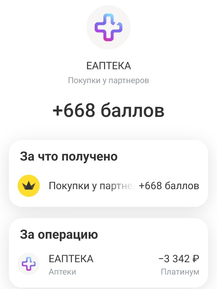 Моя прелесть!