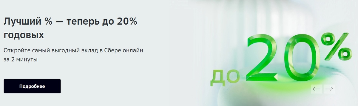 Сбербанк щедр как никогда