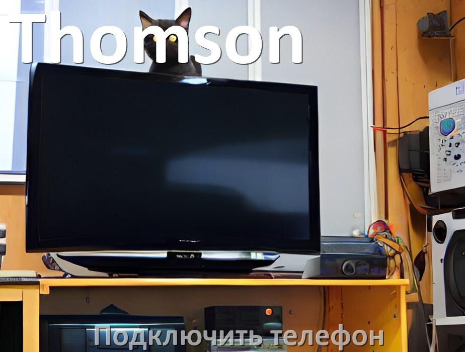 
Как к телевизору Thomson подключить телефон через USB, Bluetooth, Wi-Fi