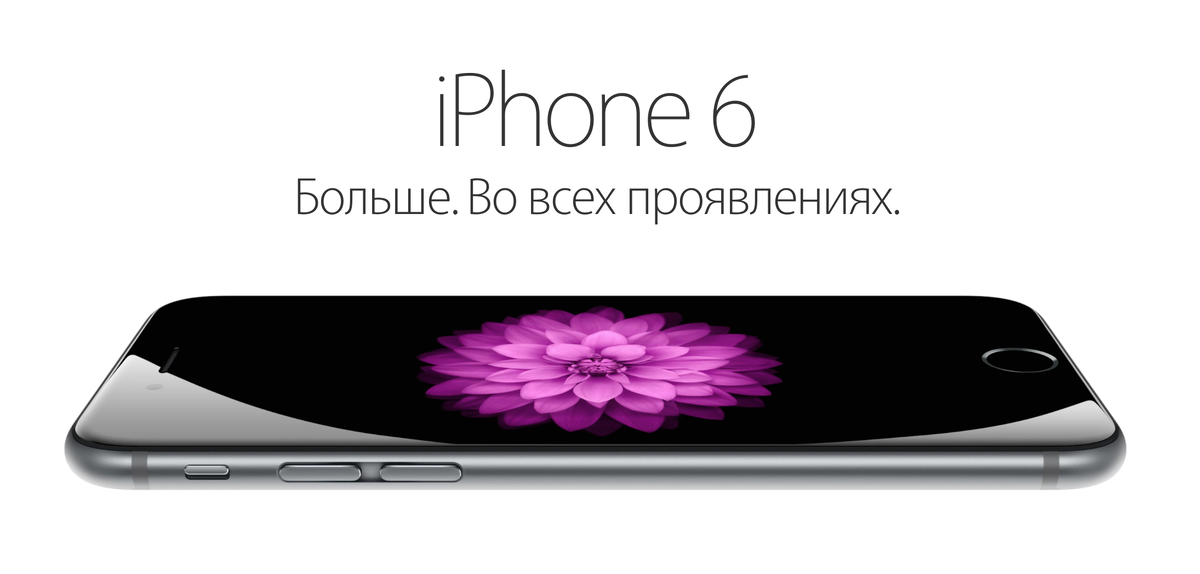 Iphone 6, рекламное фото