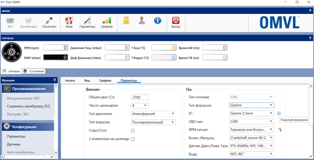 Активация функции прогрева форсунок в ПО OMVL NEW DREAM