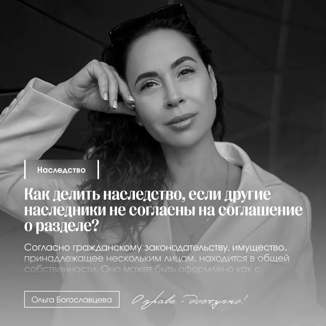 Как делить наследство, если другие наследники не согласны на соглашение о разделе?