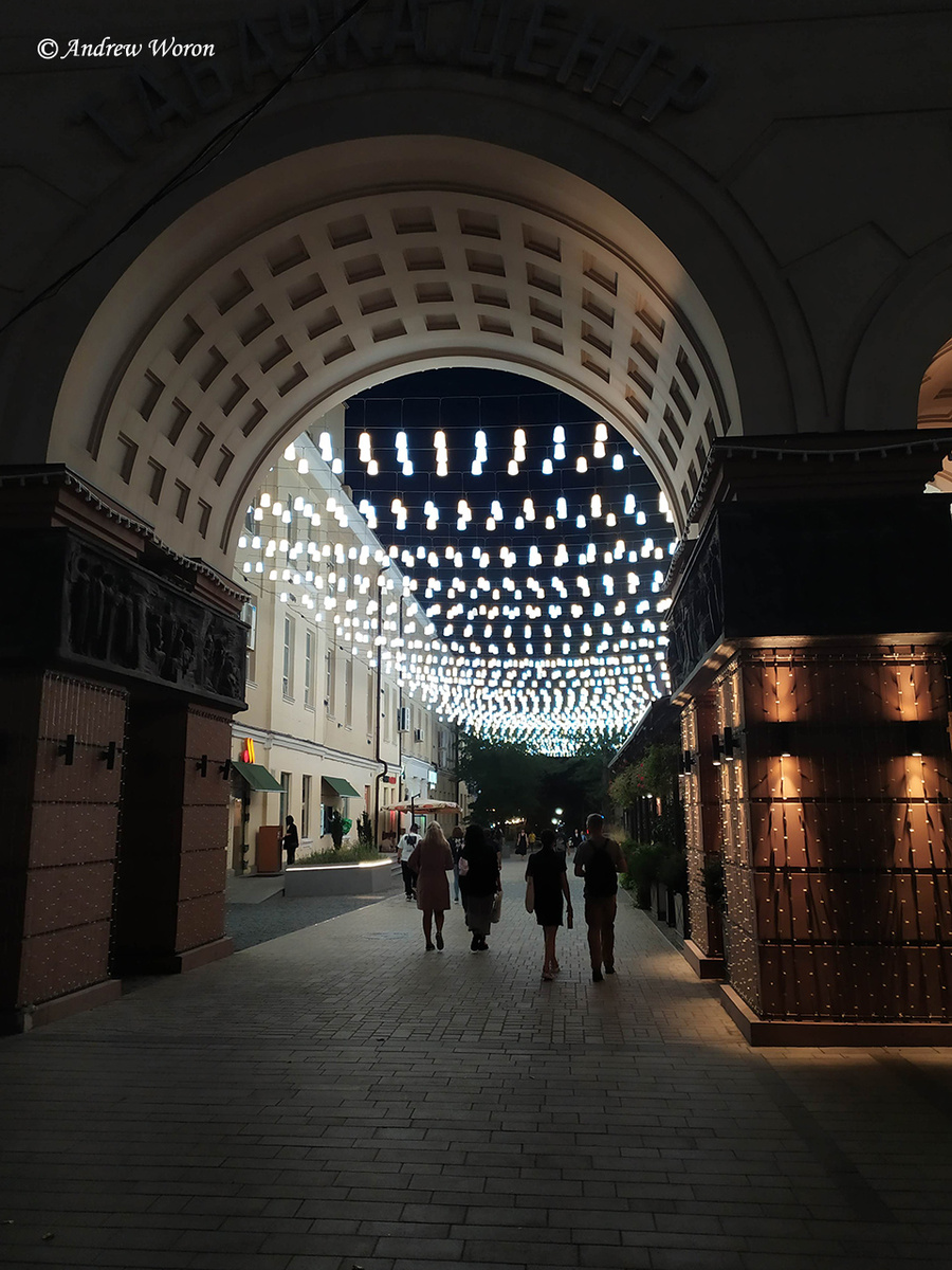 Арка Табачка-центра