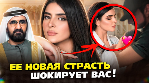 Download Video: Смотрите, какой сюрприз преподнесла шейха Махра! И как живет принцесса после шокирующего развода