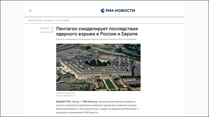 СКРИН С САЙТА RIA.RU