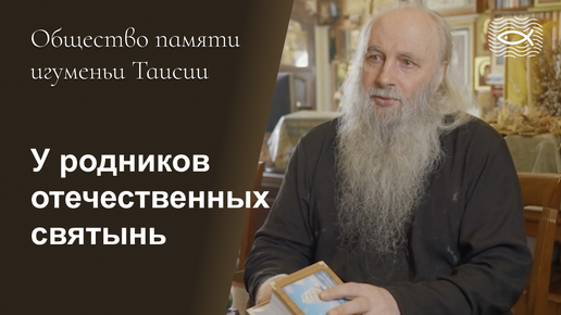 У родников отечественных святынь