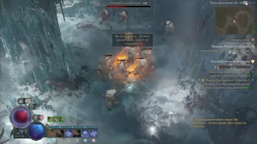 PS4 Diablo 4 / Диабло 4 #87 Подземелье Пещера Ледяного Шрама Прохождение / Ice Scar Cave Dungeon Long Play