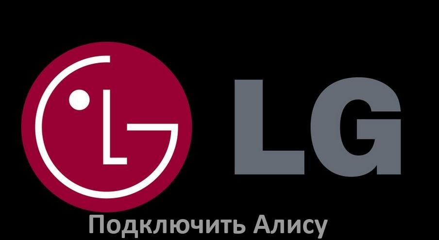 
Как к телевизору LG подключить умную Яндекс колонку 2 Алиса через Wi-Fi и HDMI