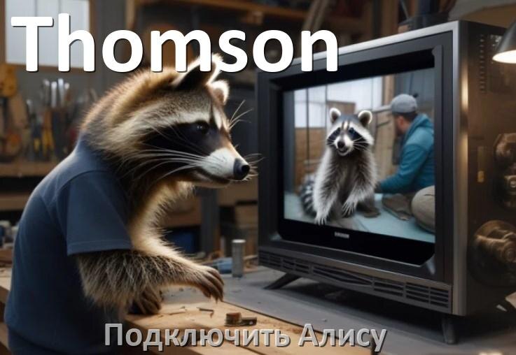 
Как к телевизору Thomson подключить умную Яндекс колонку 2 с Алисой через Wi-Fi и HDMI