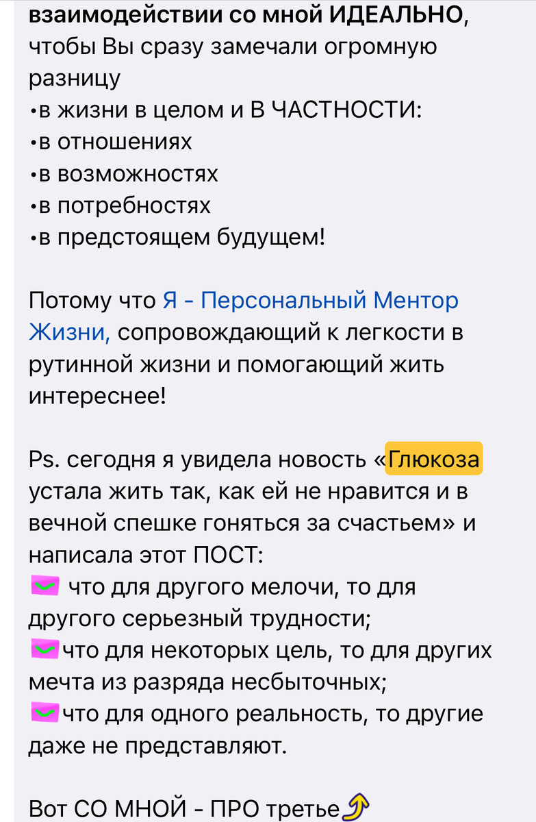 Я - Персональный Ментор Жизни. Живу в Лондоне, а Вы?