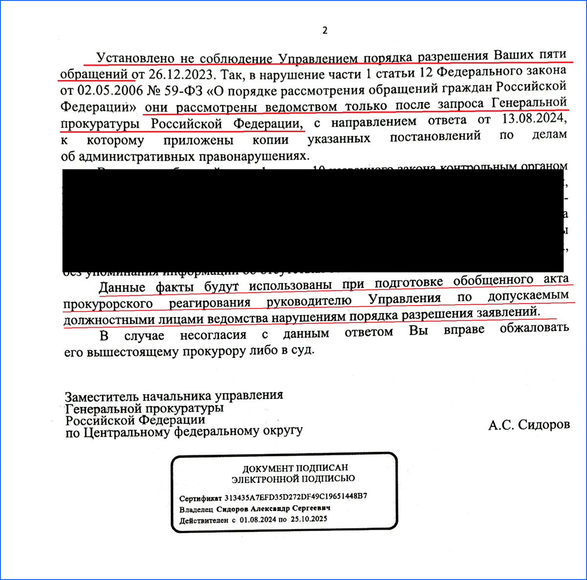 Источник: автор статьи. Официальный ответ Генпрокуратуры