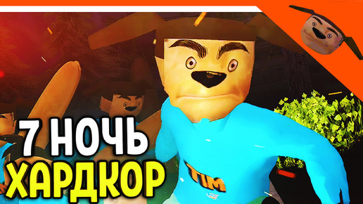 Descargar video: 🩸 7 НОЧЬ! Я ПРОШЕЛ 6 НОЧЬ С ТИМОХОЙ! СМОТРИ КАКОЙ ВКУСНЫЙ ПИРОЖОК 3! 🩸 5 НОЧЕЙ С ТИМОХОЙ 3