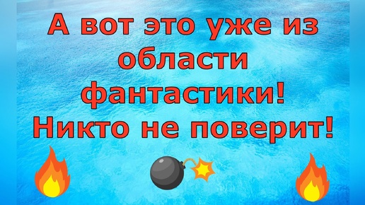 Деревенский дневник очень многодетной мамы \ А вот это уже фантастика! Никто не поверит! \ Обзор