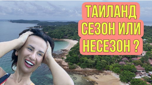 VLOG//Мёд Таиланд уехали на остров