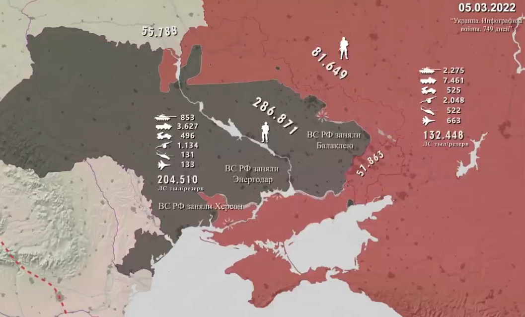 Война на Украине. Карта СВО, численность. День за днем. (прям так и гуглить, если есть желание посмотреть всё видео)