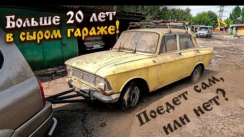 Мне подарили два Москвича-408ИЭ!