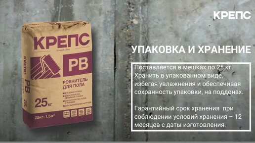 Ровнитель рв
