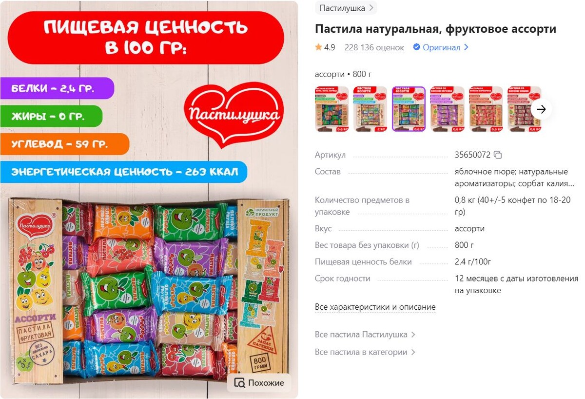 Изображение со страницы товара