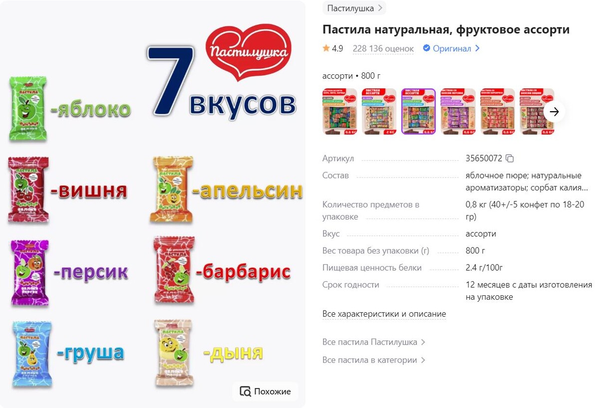 Изображение со страницы товара