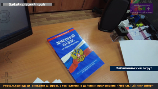 Россельхознадзор внедряет цифровые технологии, в действии приложение «Мобильный инспектор»