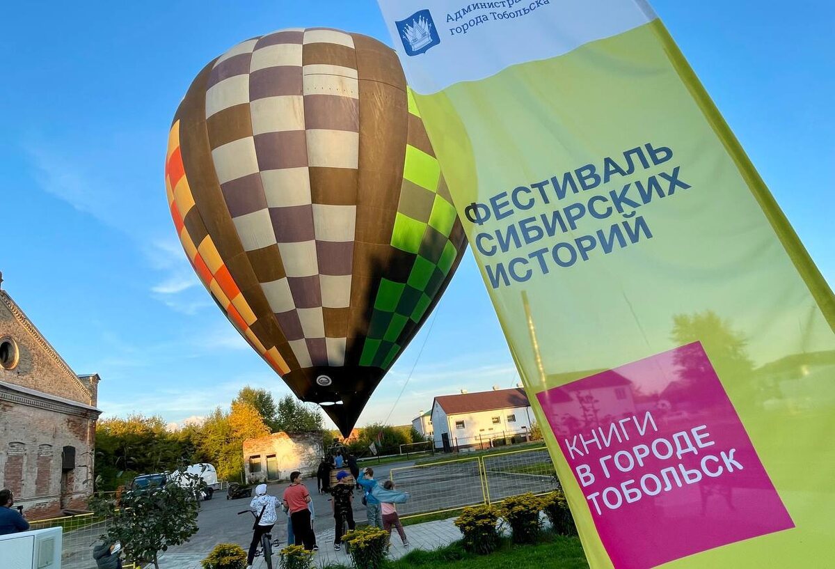 Фото: телеграм-канал главы города Тобольска Петра Вагина