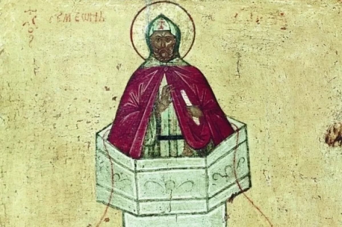    Симеон Столпник.