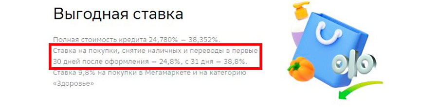 Фиксированные ставки