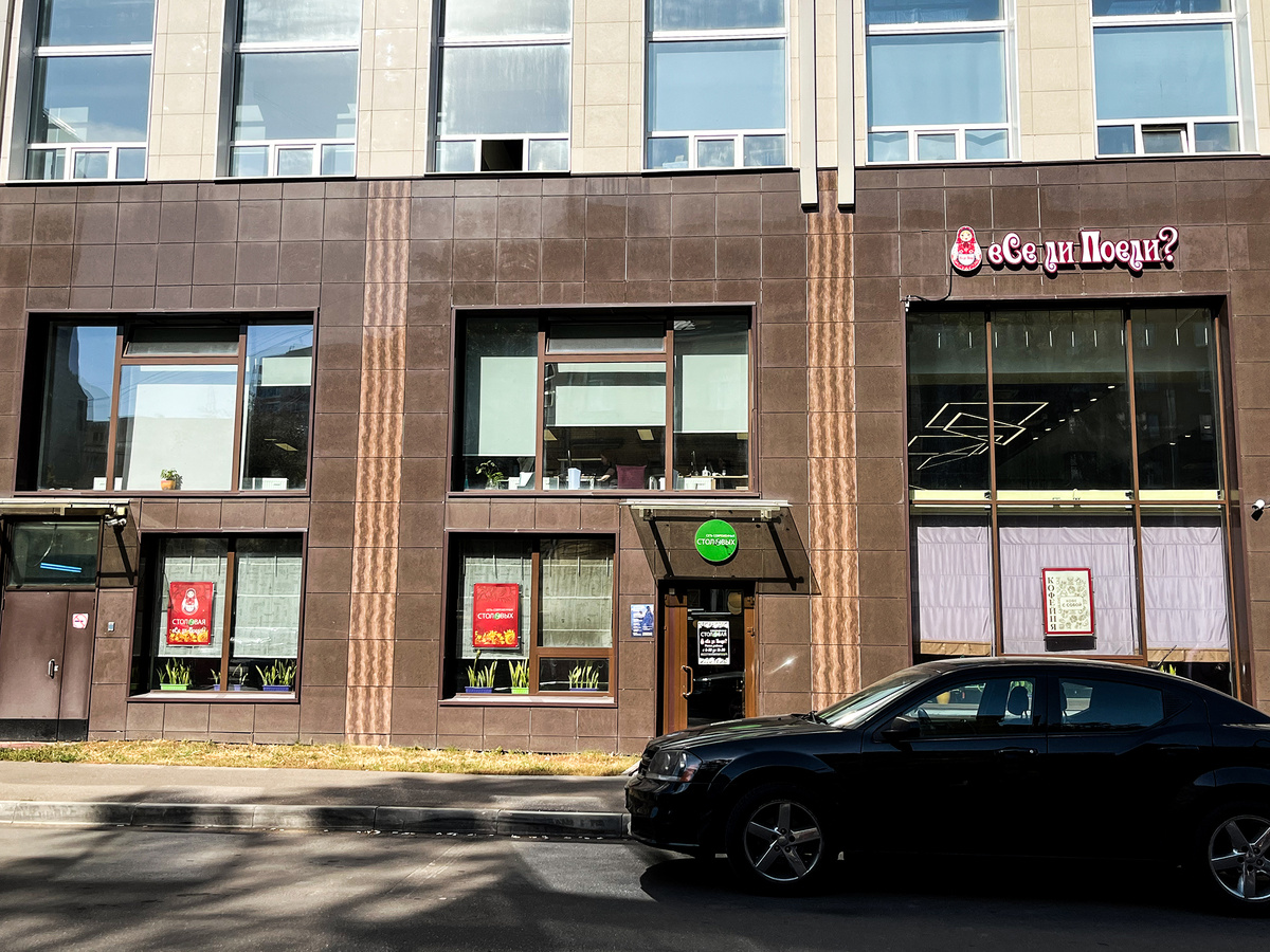 Столовая при холдинге «‎Известия»‎ для сотрудников одноименных газеты и информационного портала, телеканалов Рен ТВ и «Пятого канала» →