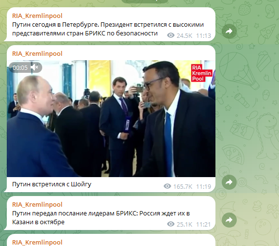Скриншот/RIAKremlinpool/14367.