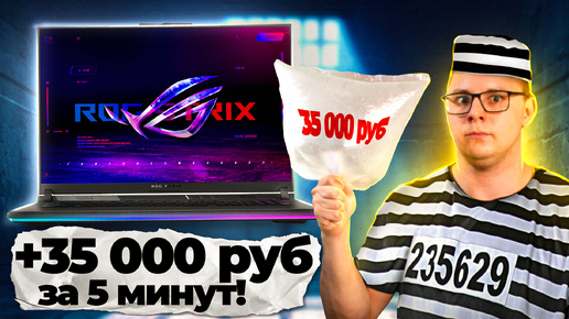 Download Video: 35 000 рублей за ВОЗДУХ в ноутбуке! Как же так?! Ремонт после ремонта ASUS ROG STRIX G18 G814GZ!