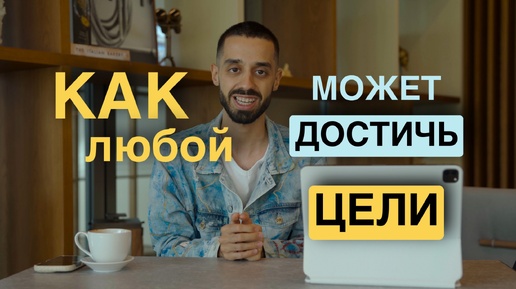 Download Video: После этого осознания, ты увидишь невероятные результаты.