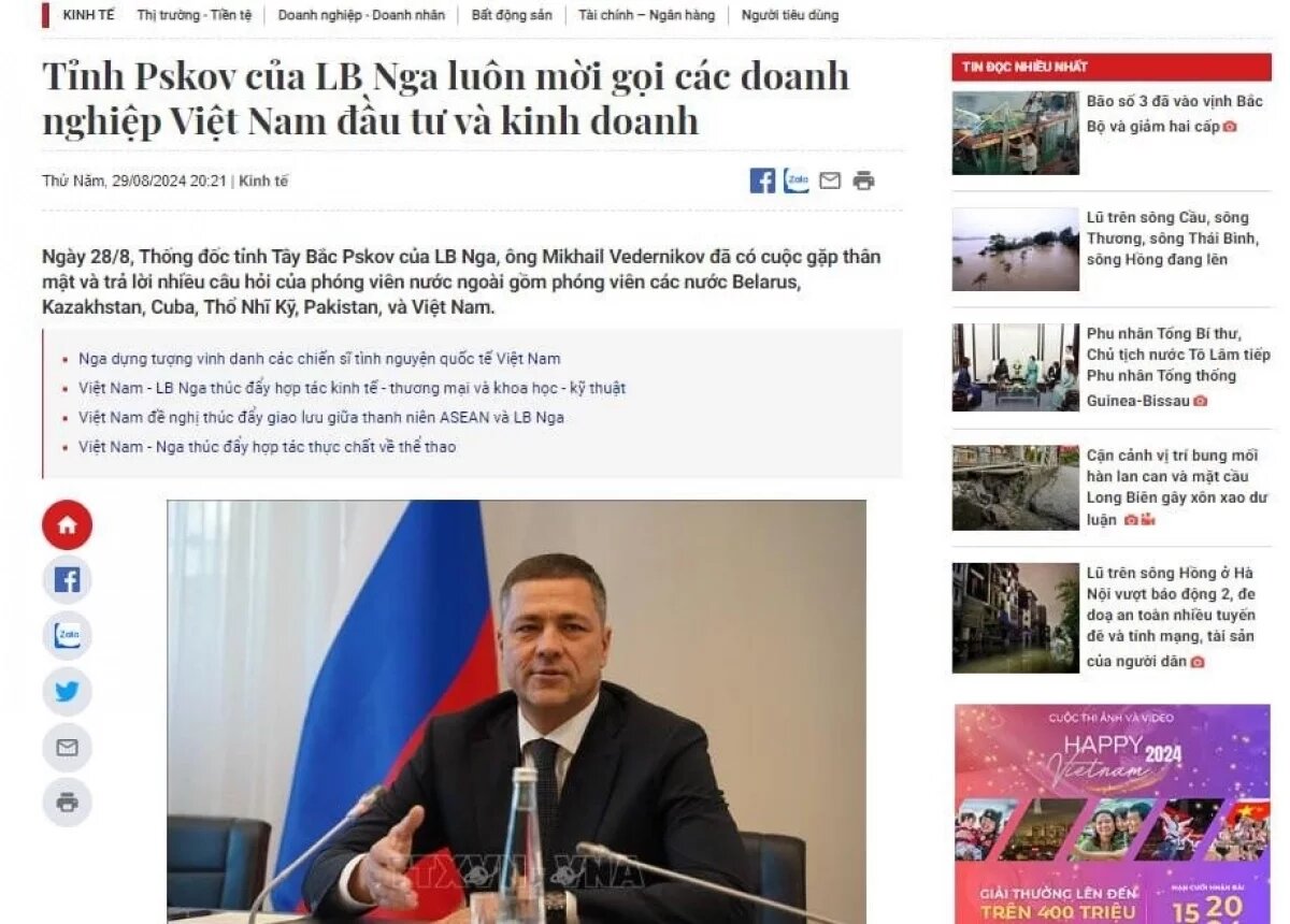    Во вьетнамской прессе вышла публикация о Псковской области